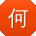 何凯哥