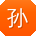 孙桂英小姐姐