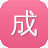 成都市建设网站