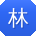 林凯_手机用户