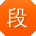 段宇_手机用户