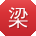 梁宇TT