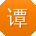 谭军CC